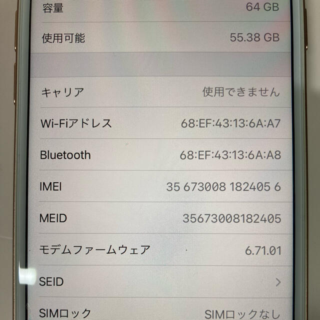 【美品】 iPhone8 64GB ゴールド SIMフリー