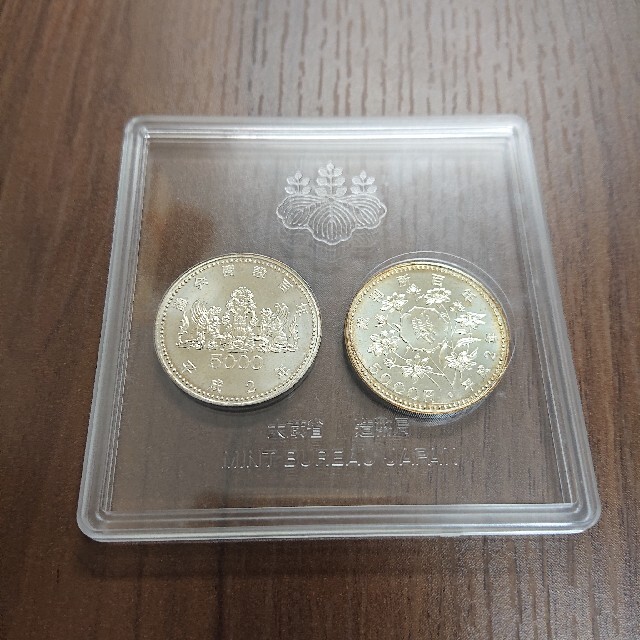 貨幣記念硬貨 裁判所百年 議会開設百年 5000円硬貨 各1枚