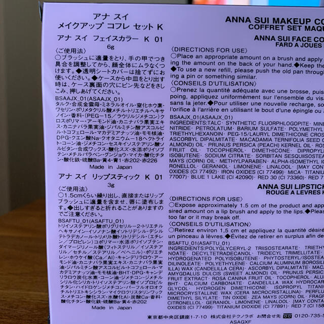 ANNA SUI(アナスイ)のさらに値下げしました！ANNA SUI コフレセット&香水&ギフト缶 コスメ/美容のキット/セット(コフレ/メイクアップセット)の商品写真