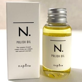 ナプラ(NAPUR)の●【箱付き新品】ナプラ N. ポリッシュオイル 30ml n. エヌドット(オイル/美容液)