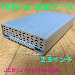 HDD SSDケース SATA 2.5インチ SK-2500(PC周辺機器)