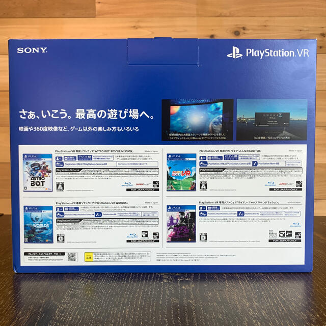 PlayStation VR(プレイステーションヴィーアール)の新品PlayStation VR Variety Pack CUHJ-16013 エンタメ/ホビーのゲームソフト/ゲーム機本体(家庭用ゲーム機本体)の商品写真