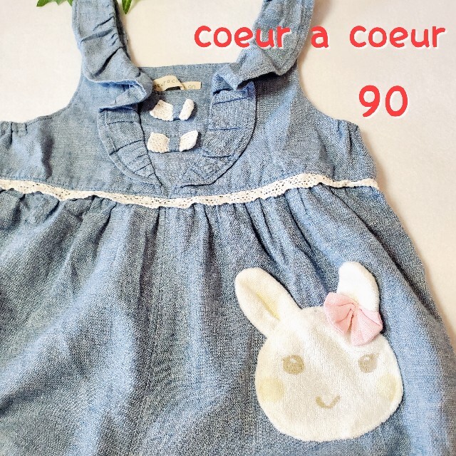 coeur a coeur(クーラクール)の【美品】クーラークール　サロペット　90 キッズ/ベビー/マタニティのキッズ服女の子用(90cm~)(ワンピース)の商品写真