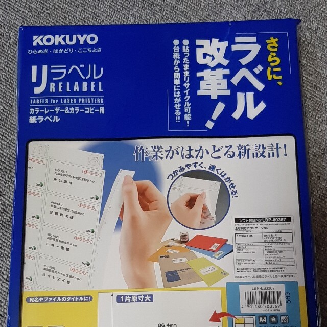 コクヨ(コクヨ)のKOKUYO　名刺・カード台紙　10面100枚 インテリア/住まい/日用品のオフィス用品(オフィス用品一般)の商品写真