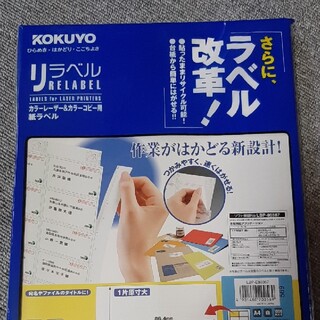 コクヨ(コクヨ)のKOKUYO　名刺・カード台紙　10面100枚(オフィス用品一般)