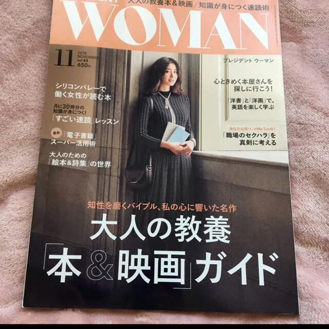 日経woman president 3冊セット エンタメ/ホビーの本(ビジネス/経済)の商品写真