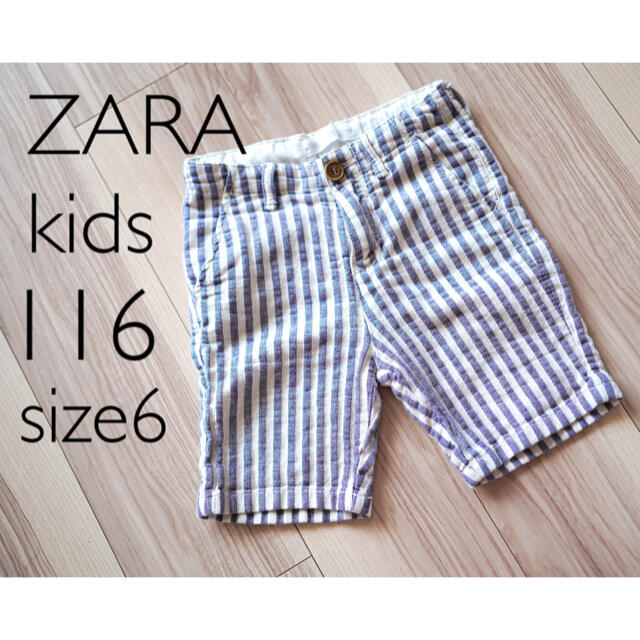 ZARA KIDS(ザラキッズ)のまとめ割100円引♡ZARAkidsストライプハーフパンツ男の子110-120 キッズ/ベビー/マタニティのキッズ服男の子用(90cm~)(パンツ/スパッツ)の商品写真