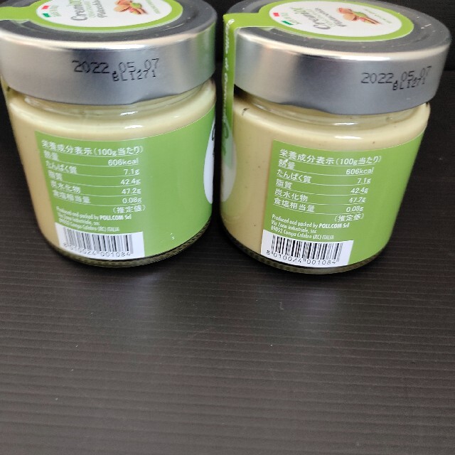 新品　ピスタチオスプレッド　ポリコム　成城石井　2個セット 食品/飲料/酒の加工食品(缶詰/瓶詰)の商品写真