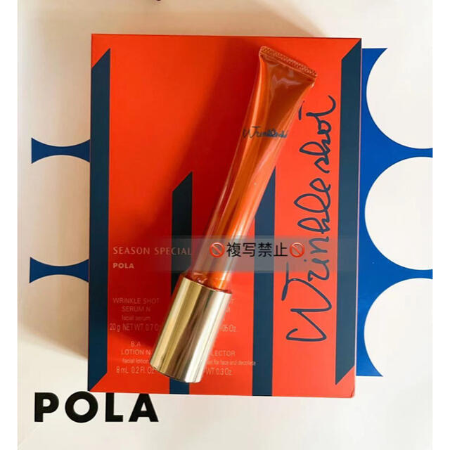 ★新品★POLA リンクルショット メディカルセラム N 20g