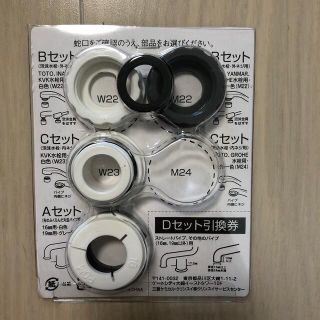 ミツビシケミカル(三菱ケミカル)のクリンスイ　部品(浄水機)