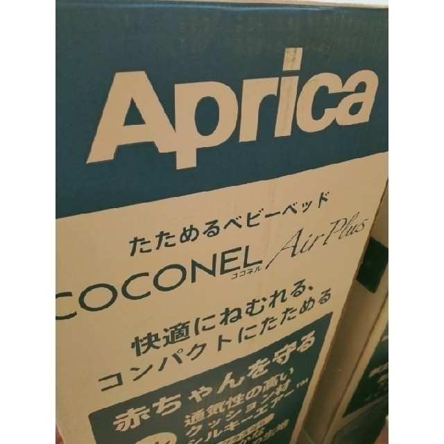 Aprica(アップリカ)のアップリカ　ココネル　エアープラス キッズ/ベビー/マタニティの寝具/家具(ベビーベッド)の商品写真