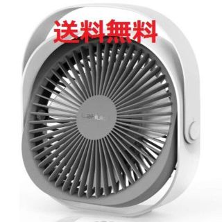  LaHuKo 卓上扇風機 360度角度調整  長時間連続使用(扇風機)