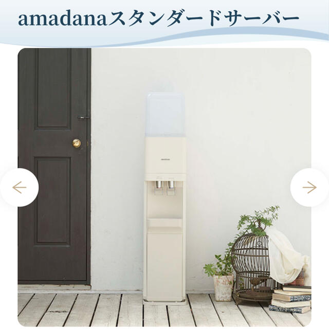 amadana スタンダード ウォーターサーバー - thevaanyaestate.com amadana スタンダード ウォーターサーバー - thevaanyaestate.com