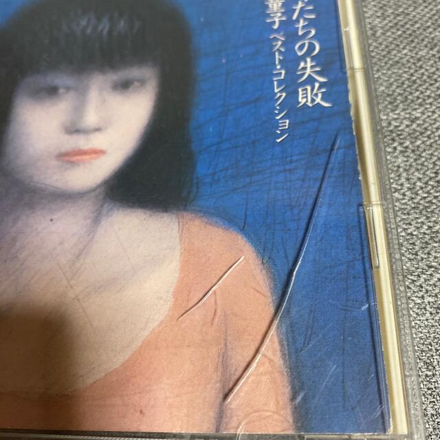 CD 森田童子ベスト・コレクション　 ぼくたちの失敗 エンタメ/ホビーのCD(ポップス/ロック(邦楽))の商品写真