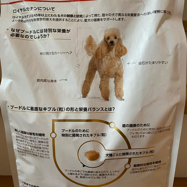 ROYAL CANIN - ロイヤルカナン トイプードル成犬用3kg×3の通販 by ゆめ ...