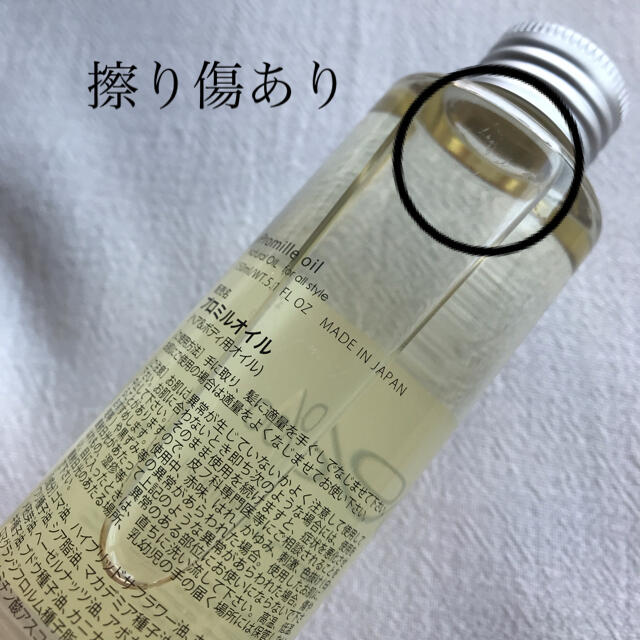 ムコタ プロミルオイル(150ml) コスメ/美容のヘアケア/スタイリング(トリートメント)の商品写真