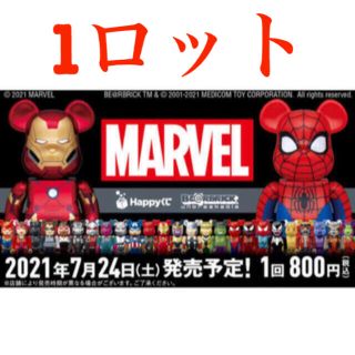 メディコムトイ(MEDICOM TOY)のHappy くじ マーベル「BE@RBRICK」1ロット一番くじ (キャラクターグッズ)