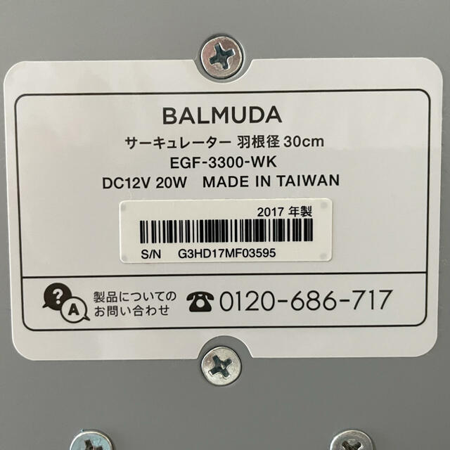 BALMUDA(バルミューダ)の【tk様専用】　バルミューダ BALMUDA 扇風機 サーキュレーター スマホ/家電/カメラの冷暖房/空調(サーキュレーター)の商品写真