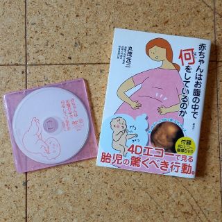 出産・育児本4冊セット(住まい/暮らし/子育て)