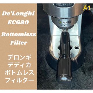 デロンギ(DeLonghi)のボトムレスフィルター★デロンギ★デディカ★EC680★51mm★新品未使用★(エスプレッソマシン)