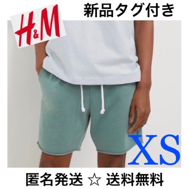 在庫処分・数量限定 HM メンズ ショートパンツ ハーフパンツ スウェットパンツ XSサイズ 通販
