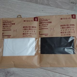 ムジルシリョウヒン(MUJI (無印良品))の専用☆無印良品 汗取りパッド付きタンクトップ(その他)