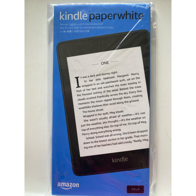 【新品未開封】Kindle Paperwhite 8GB 広告あり8GB