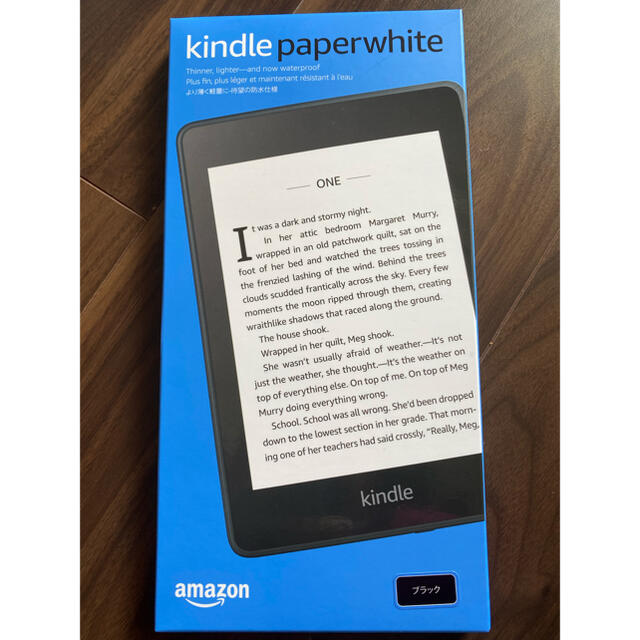 Kindle Paperwhite 電子書籍リーダー Wi-Fi 8GB広告なし 全国宅配無料