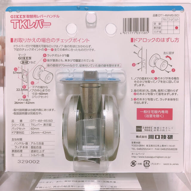 表示鍵レバーハンドル インテリア/住まい/日用品のインテリア/住まい/日用品 その他(その他)の商品写真