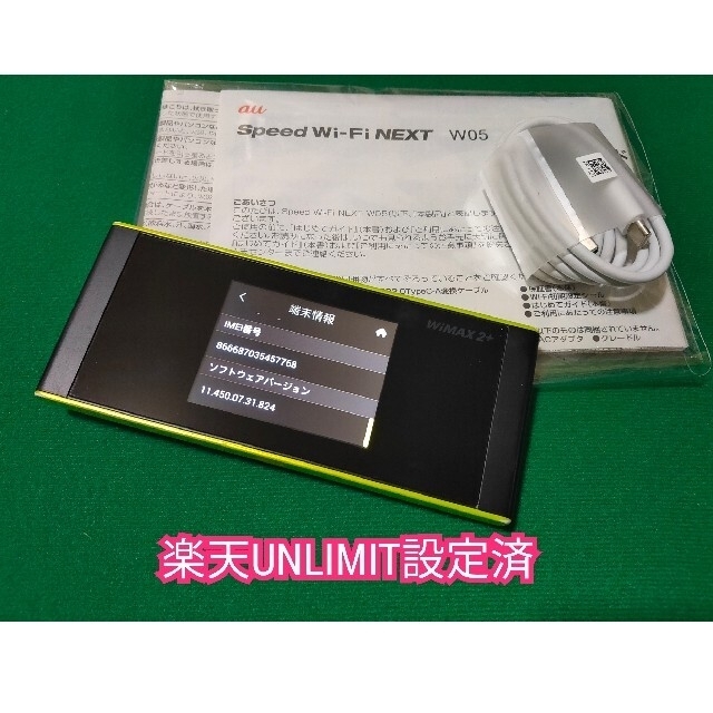 Rakuten(ラクテン)の【楽天UN-LIMIT設定済】Speed Wi-Fi NEXT 　W05　UQ版 スマホ/家電/カメラのPC/タブレット(PC周辺機器)の商品写真