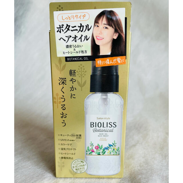 KOSE COSMEPORT(コーセーコスメポート)の[みーこ様専用]BIOLISS ボタニカル ヘアオイル リッチモイスト コスメ/美容のヘアケア/スタイリング(トリートメント)の商品写真