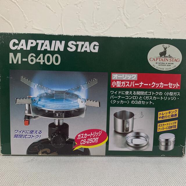 CAPTAIN STAG(キャプテンスタッグ)の小型ガスバーナー・クッカーセット スポーツ/アウトドアのアウトドア(ストーブ/コンロ)の商品写真