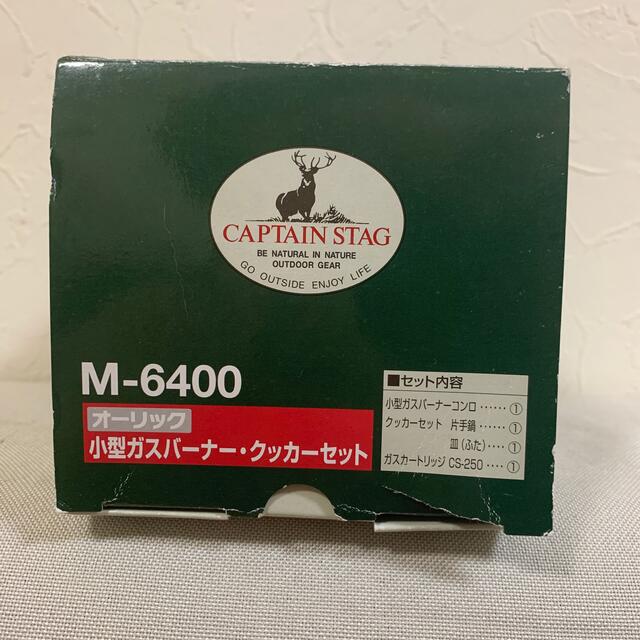 CAPTAIN STAG(キャプテンスタッグ)の小型ガスバーナー・クッカーセット スポーツ/アウトドアのアウトドア(ストーブ/コンロ)の商品写真