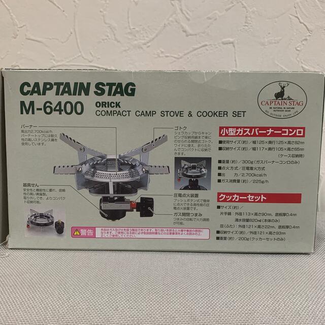 CAPTAIN STAG(キャプテンスタッグ)の小型ガスバーナー・クッカーセット スポーツ/アウトドアのアウトドア(ストーブ/コンロ)の商品写真