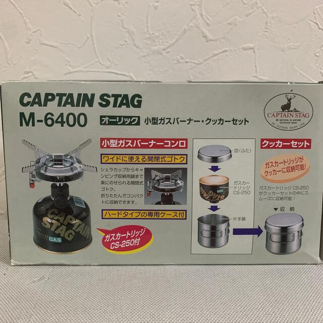 CAPTAIN STAG(キャプテンスタッグ)の小型ガスバーナー・クッカーセット スポーツ/アウトドアのアウトドア(ストーブ/コンロ)の商品写真