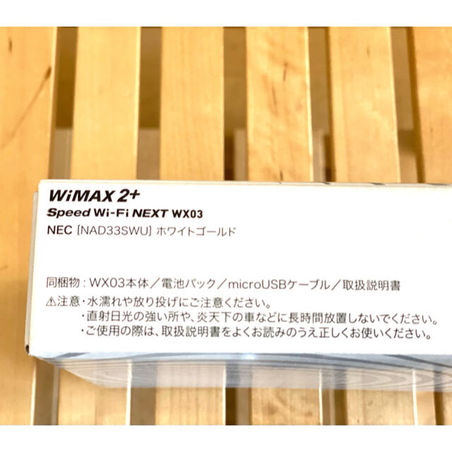 NEC(エヌイーシー)のWX03 UQWiMAX ポケットWi-Fi クレードル付き スマホ/家電/カメラのPC/タブレット(PC周辺機器)の商品写真