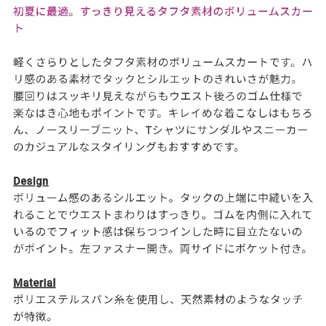 新品！未使用！タグ付！♥️PLST♥️タックボリュームロングスカート。M。OPAQUE