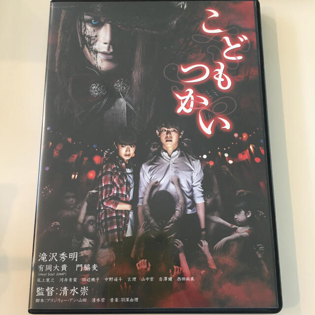 Johnny's(ジャニーズ)のこどもつかい 豪華版〈初回限定生産・3枚組〉 エンタメ/ホビーのDVD/ブルーレイ(日本映画)の商品写真