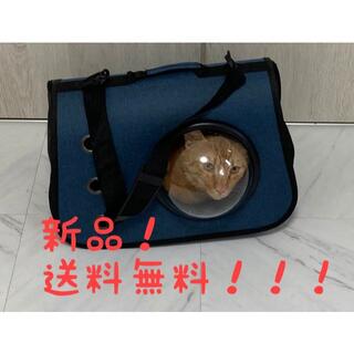 【新品】猫　犬　キャリーバック　バック　カバン　病院　オールシーズン(猫)