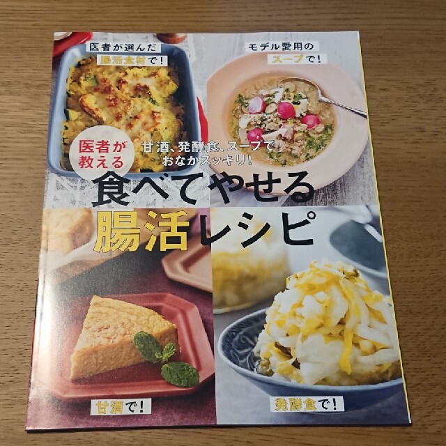 《雑誌の付録》レシピ本 エンタメ/ホビーの本(料理/グルメ)の商品写真