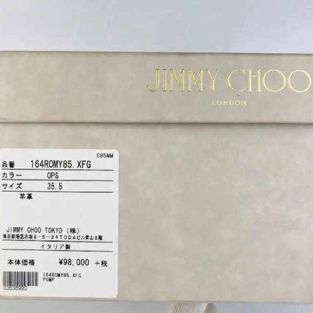 JIMMY CHOO(ジミーチュウ)のJIMMY CHOO★レディース レザーグリッターライン パンプス（351/2） レディースの靴/シューズ(ハイヒール/パンプス)の商品写真