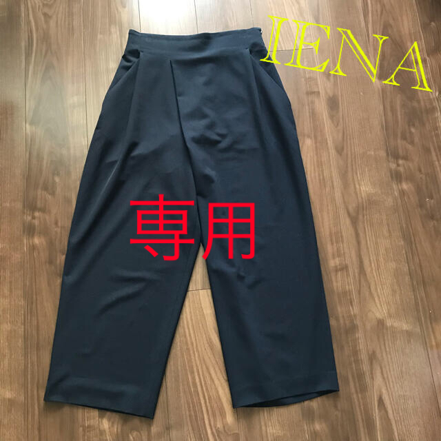 IENA(イエナ)の☆美品☆IENA ワイドパンツ　黒　スラックス レディースのパンツ(その他)の商品写真