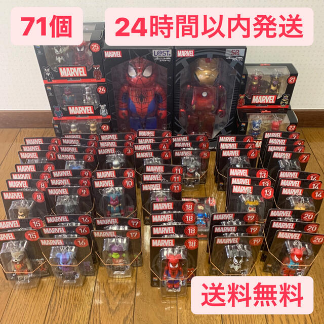 驚きの価格が実現!】 ベアブリック マーベル - MARVEL ハッピーくじ