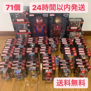 マーベル(MARVEL)のマーベル ベアブリック ハッピーくじ 欠けあり ほぼ1ロット 71個 送料込み(アメコミ)