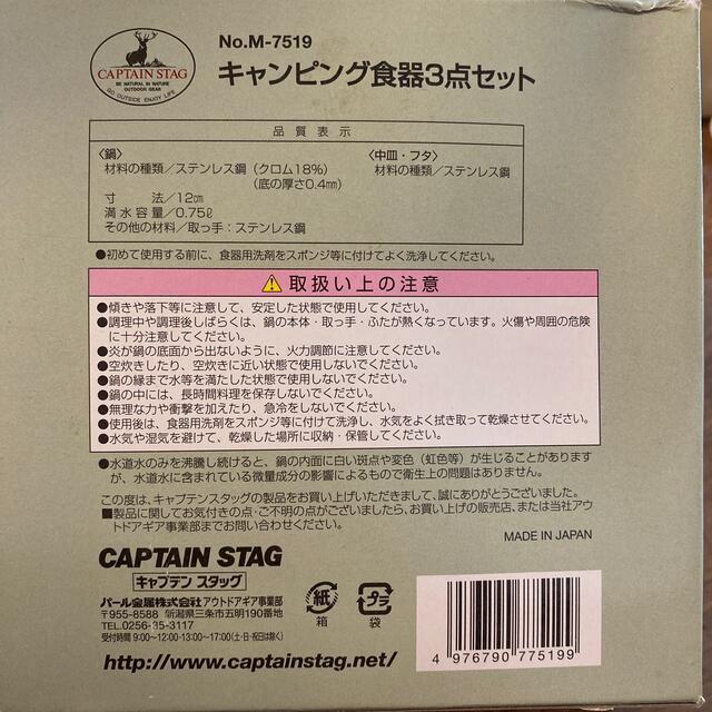 CAPTAIN STAG - キャンプ小皿 3点セットの通販 by Nana's shop｜キャプテンスタッグならラクマ