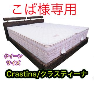 ✨美品✨クラスティーナ❗️クイーンサイズ✨最高の寝心地❤️(クイーンベッド)