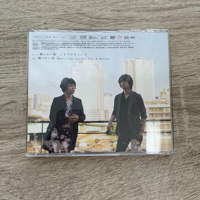 KinKi Kids(キンキキッズ)のKinKi Kids 鍵のない箱　CD エンタメ/ホビーのCD(ポップス/ロック(邦楽))の商品写真