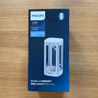 フィリップス(PHILIPS)のPHILIPS UV-C殺菌用デスクライト　フィリップス(日用品/生活雑貨)