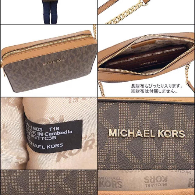 Michael Kors(マイケルコース)の☆専用☆マイケルコース　ショルダーバッグ レディースのバッグ(ショルダーバッグ)の商品写真