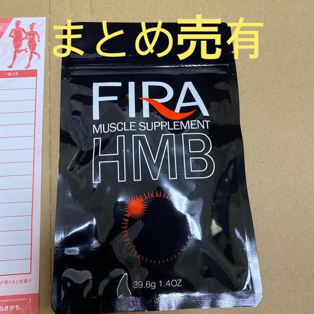 ファイラ　HMB サプリ